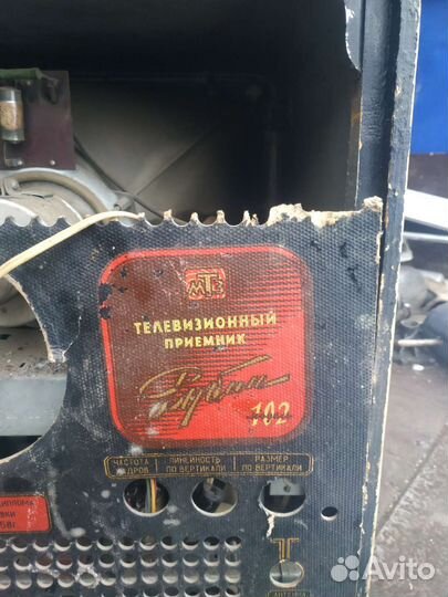 Телевизор рубин 102