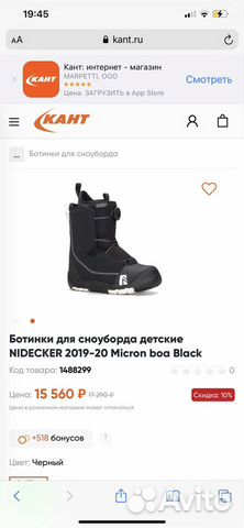 Сноубордические ботинки nidecker micron