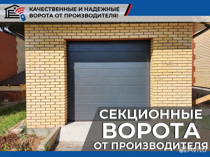 Секционные ворота Роллеты Автоматика