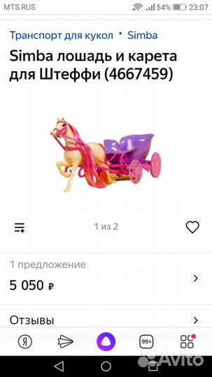 Игрушки пакетом