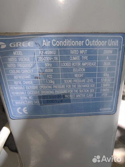 Сплит сист нар. блок gree KF-45 W/J, 18000btu, Б/У