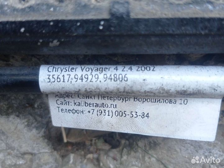 Радиатор кадицанер додже караван 4 2.4