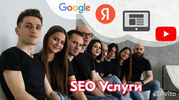 SEO продвижение