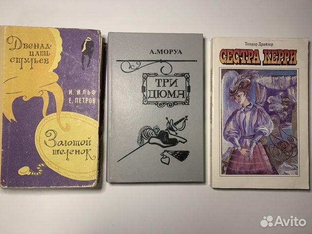 Советские книги и классика