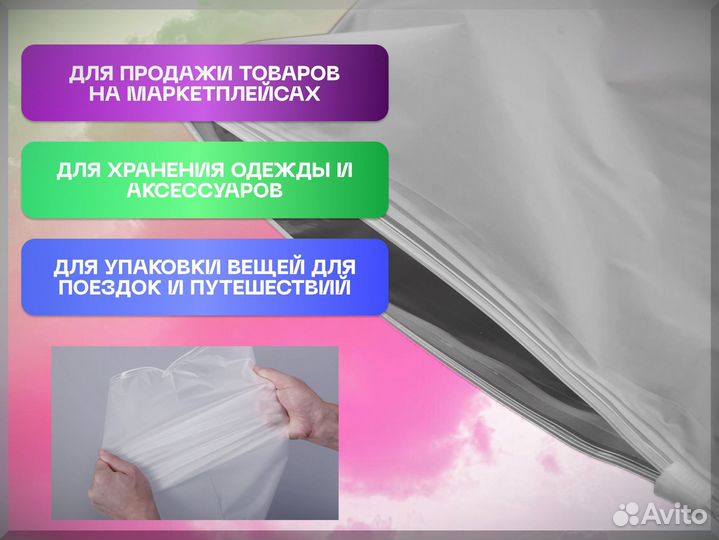 Матовые зип пакеты для маркетплейсов