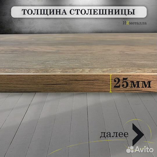 Стол в стиле лофт Дуб Сантафе винтаж 138х68