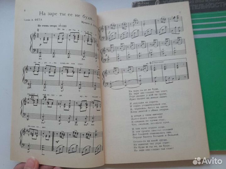 Песенники: романсы и русские народные