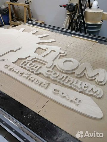 Фрезеровка, резка, раскрой на чпу станке