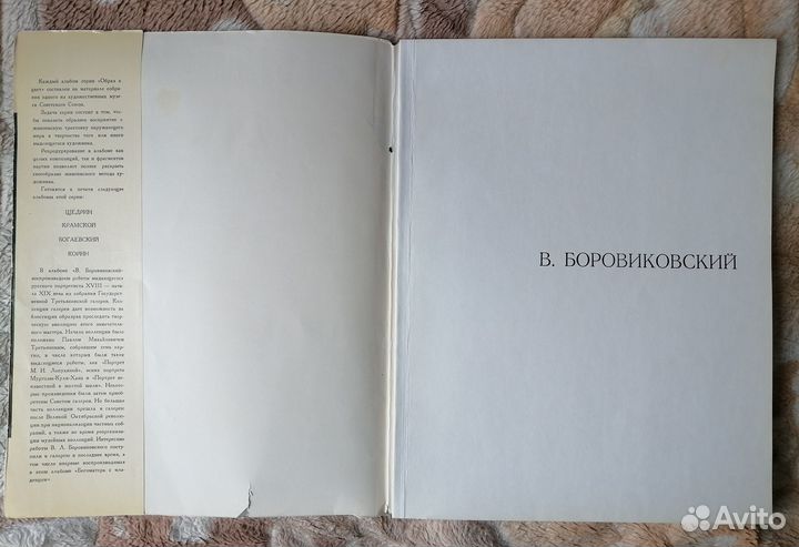 Художник В. Боровиковский репродукции