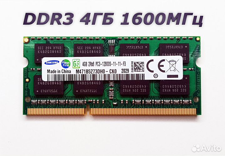 Оперативная память ddr3 4gb 8gb pc3 pc3l