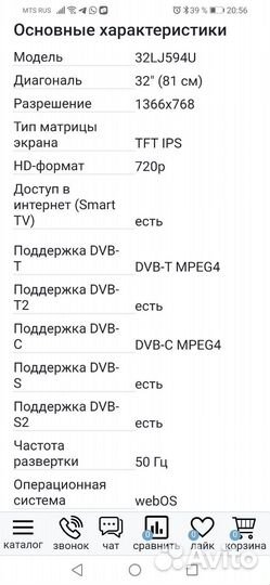 Телевизор SMART tv