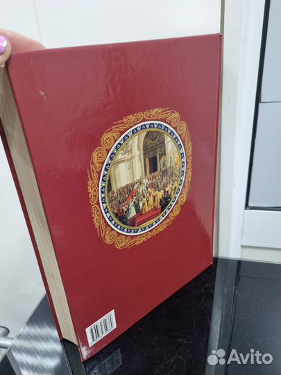 Романовы 300 лет служения России, 2006 г