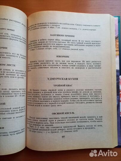 Книги по кулинарии СССР