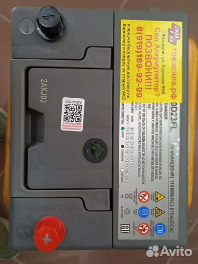 Аккумулятор Mazda cx 5 President 60a/h efb