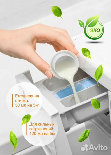 Гель для стирки Экодомус