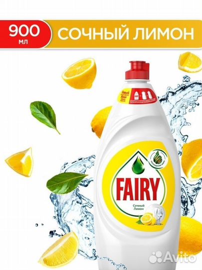Fairy 900мл