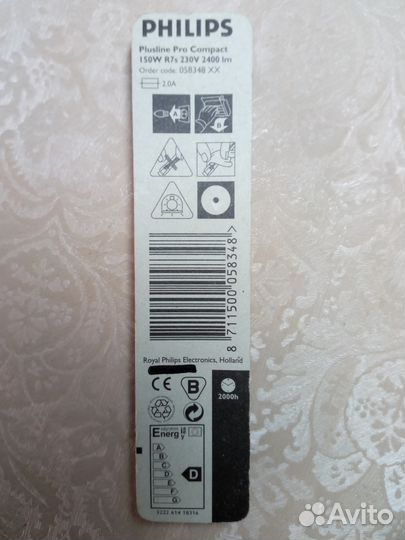 Лампа Philips Pro 150W / R7s / 230V / 2400lm