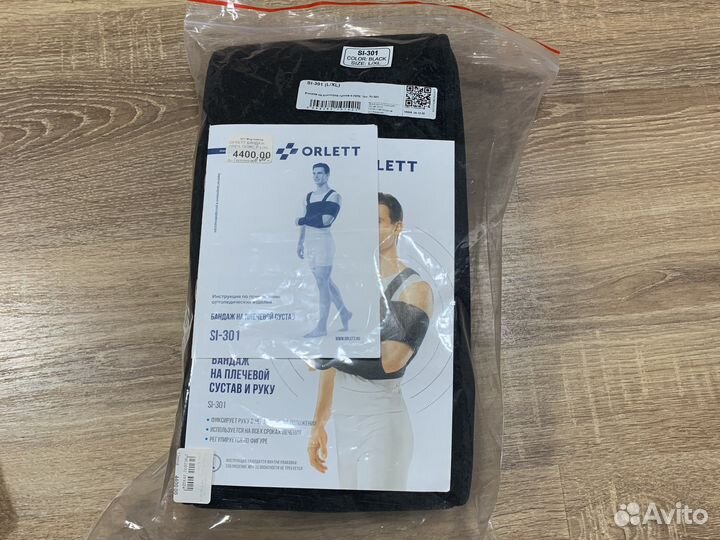 Бандаж на плечевой сустав и руку SI-301