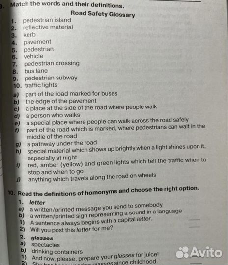 Английский язык 6 класс