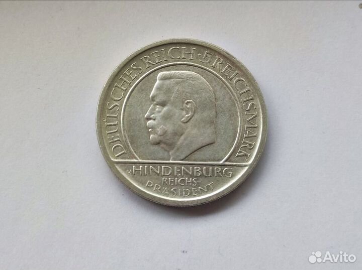 5 Марок 1929 А 10 лет Веймарской конституции