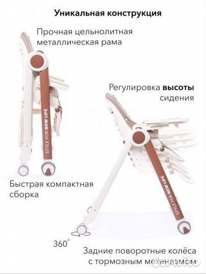 Новый Стульчик для кормления малыша