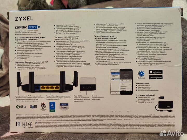 Роутер zyxel keenetic extra II
