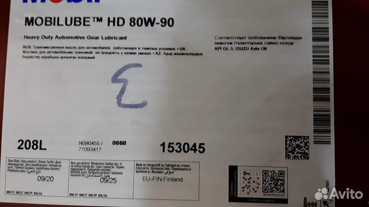 Масло Моторное Mobil 3000 X1 5W-40 208 L