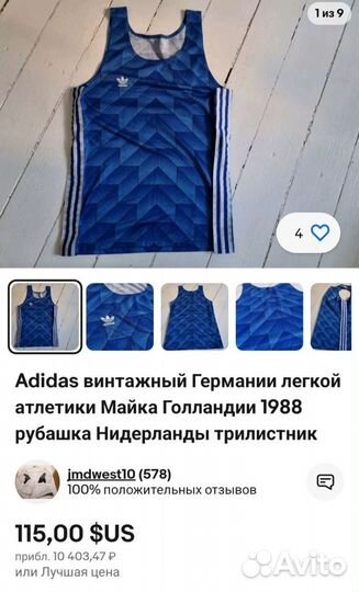 Майка Спортивная Adidas Винтаж-80х оригинал