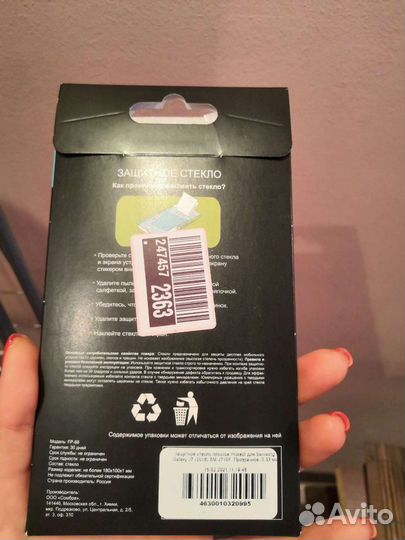 Защитное стекло samsung Galaxy J7