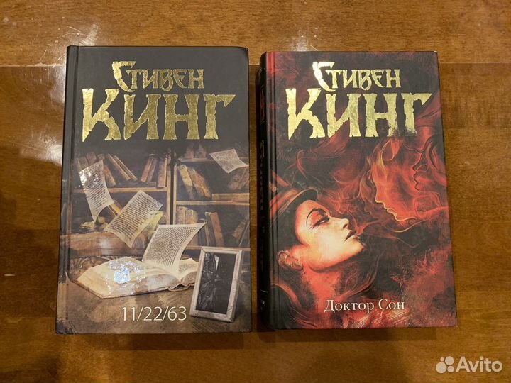 Книги Стивен Кинг