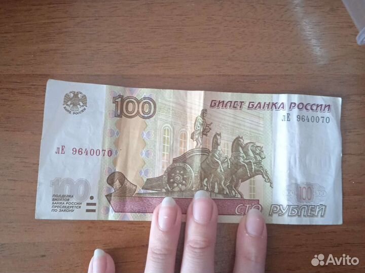 Купюра с красивым номером