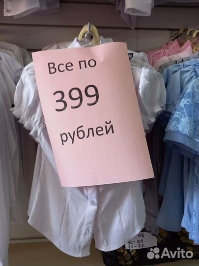 Блузка школьная