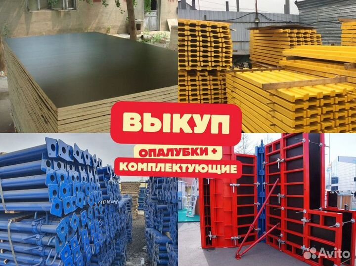 Стойка телескопическая для опалубки