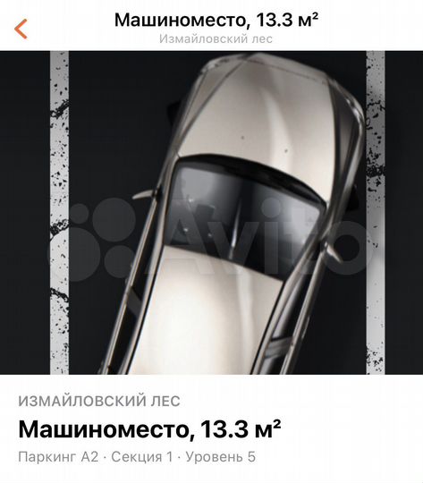 Машиноместо, 13 м²