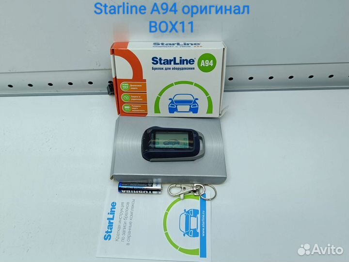 Пульт Starline A94 оригинал