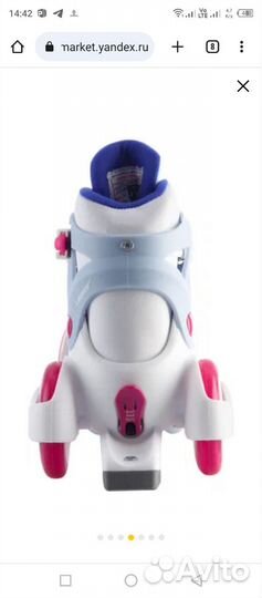 Роликовые коньки детские