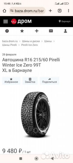 Pirelli Winter Ice Zero 215/60 R16 99T