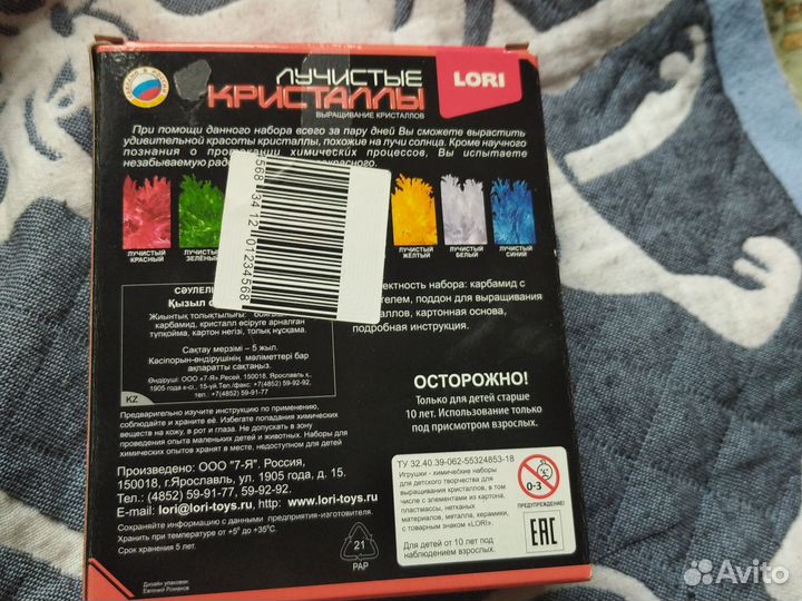 Кристалл красный для выращивания - химия, опыты