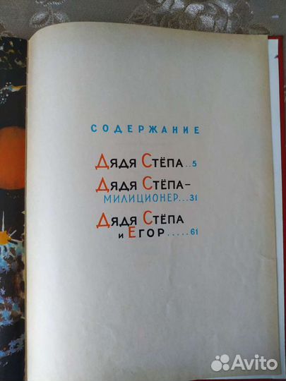 Книга для детей