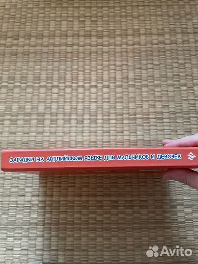 Учебное пособие загадки на английском