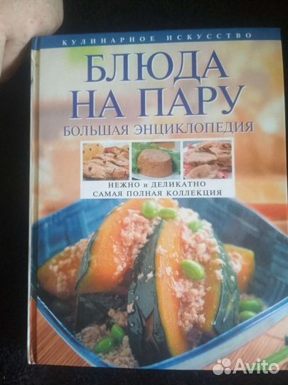 Блюда на пару