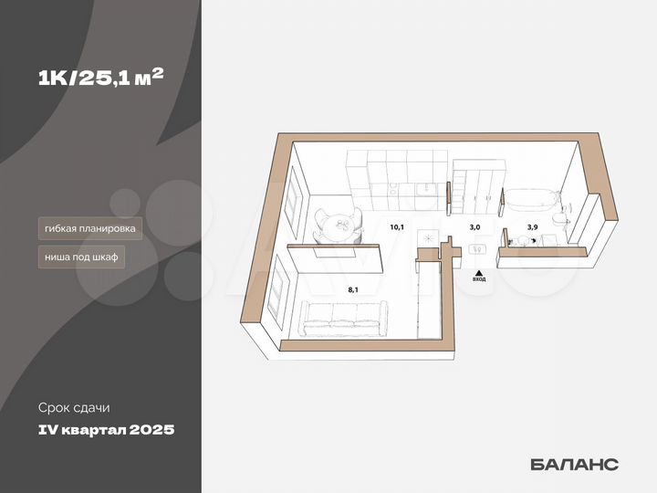 1-к. квартира, 25 м², 20/23 эт.