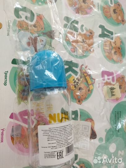 Бутылка новая nuk стекло