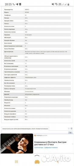 Синтезатор