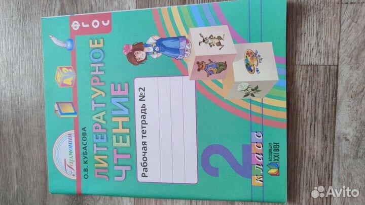 Рабочие тетради