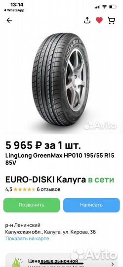 LingLong GreenMax HP010 195/55 R15 88V