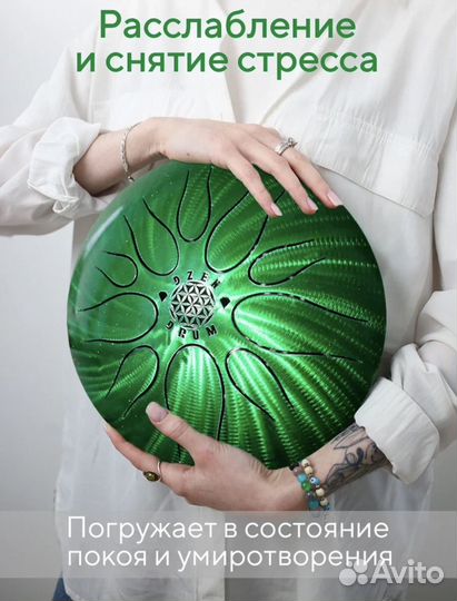 Глюкофон Дзен Драм 