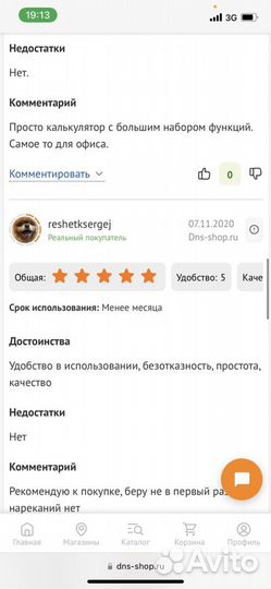 Калькулятор Casio GR-12 новый