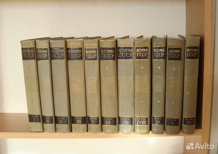 История СССР. Научное редкое издание. 1966