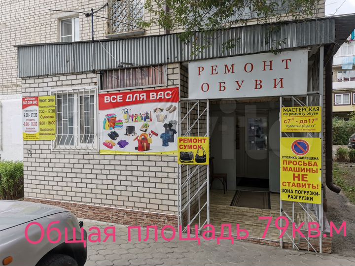 Торговая площадь, 79 м²